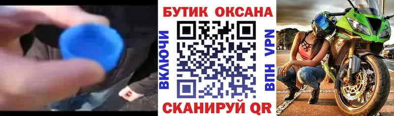 БУТИРАТ BDO 33%  блэк спрут как зайти  Порхов 
