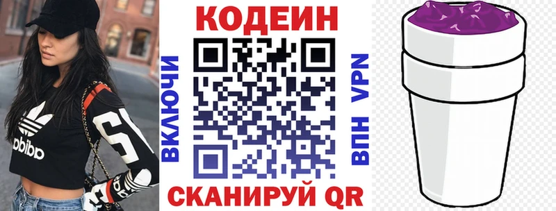 Кодеиновый сироп Lean Purple Drank  hydra вход  Порхов 