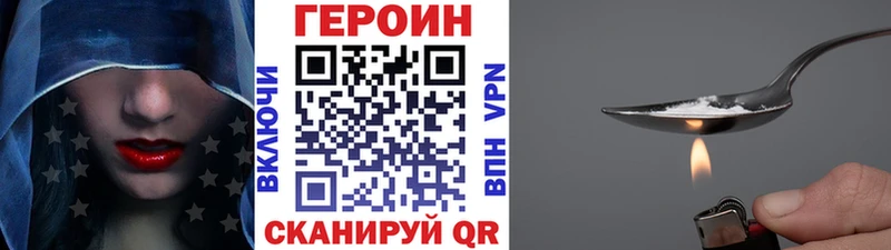 как найти наркотики  Порхов  ГЕРОИН Афган 