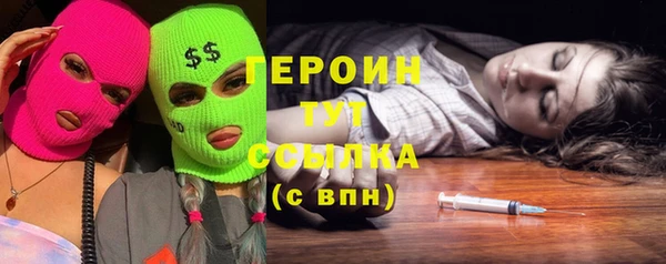 героин Вяземский