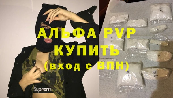 ALPHA PVP Вязьма
