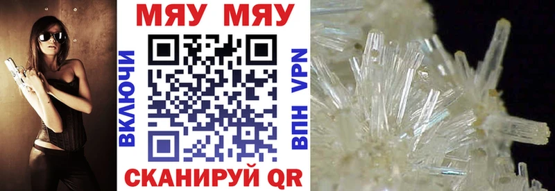 МЯУ-МЯУ VHQ Порхов