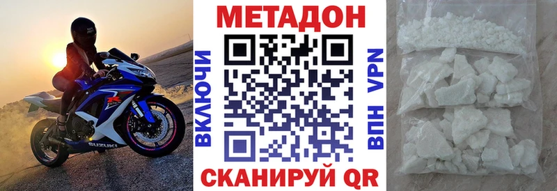Метадон белоснежный  Порхов 